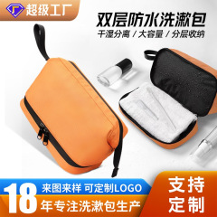 メンズ干湿分离洗面用品バッグ高级感大容量ポータブル旅行収纳バッグ防水レディース化粧バッグセット