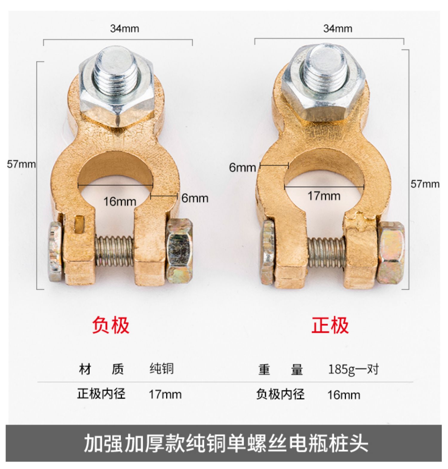 Battery pile head clip pure copper thickened car battery battery terminal clamp battery post connector clip