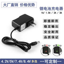 4.2V3A7.4V12.6V8.4V1A2A水平仪手电钻角磨机电子秤锂电池充电器