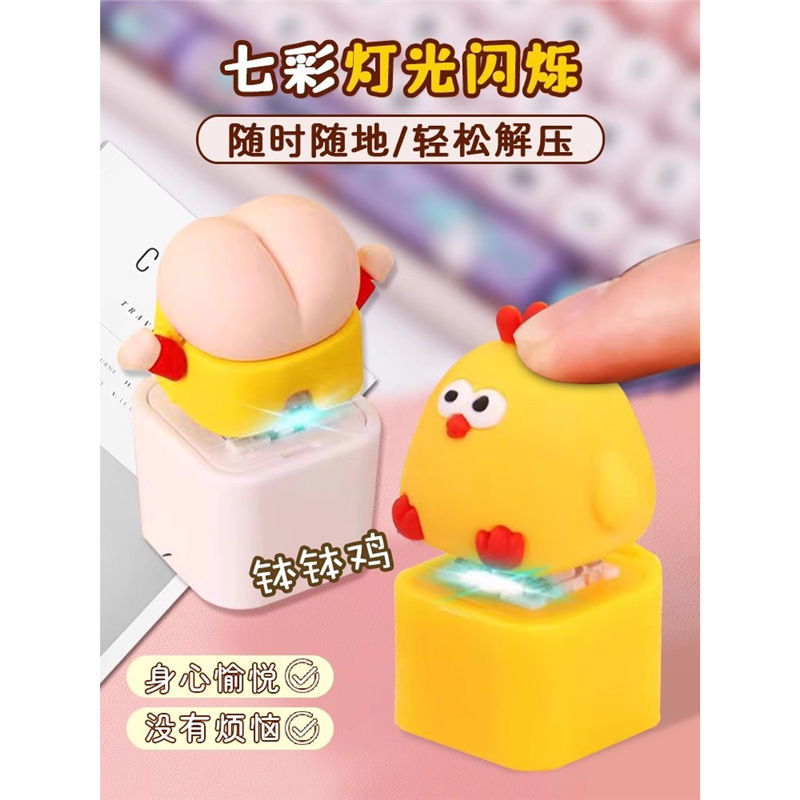 【Free Shipping】Bo Bo Chicken Voice Stress Relief Button Pop Chicken Internet Celebrity Toy Keychain Keyboard Button Pendant