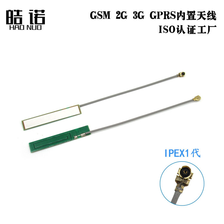 3G GSM WCDMA GPRS内置PCB天线 模块天线 IPEX接头868 915mhz天线