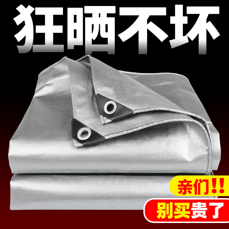 布遮阳布防水帆布隔热棚布室外加厚防雨布篷布油罩苫布三轮车|undefined