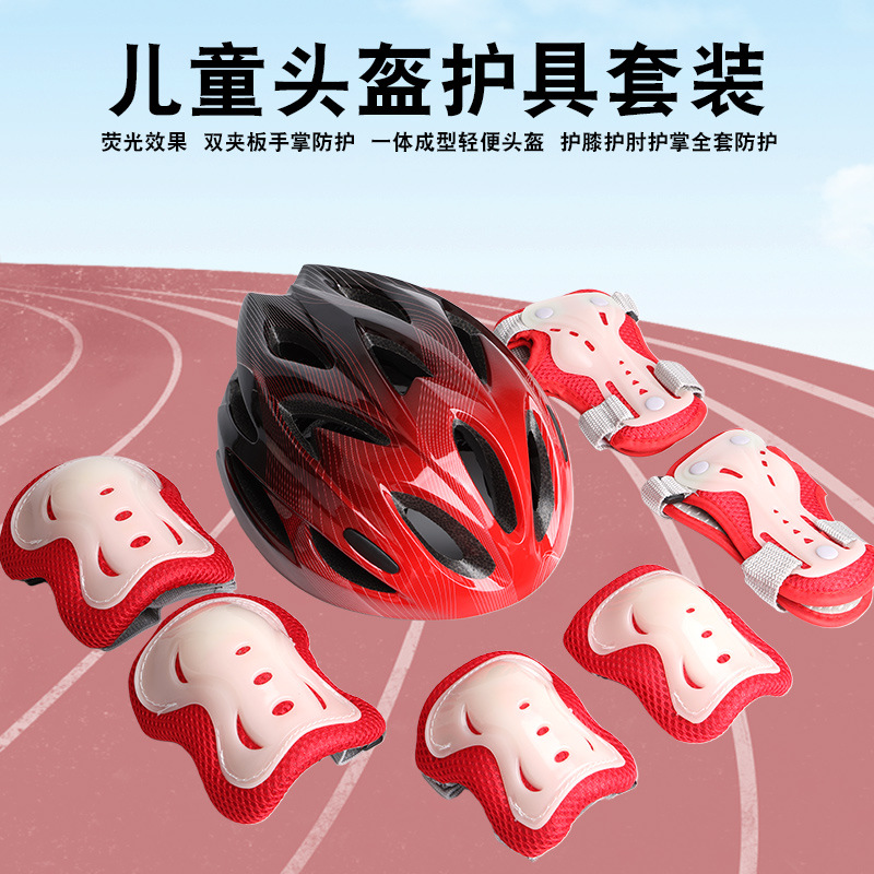 Roller Skating Fluorescent Protective Gear Children's Helmet Luminous Knee Pads Elbow Pads Anti-Fall Suit Professional Bicycle Balance Bike Riding