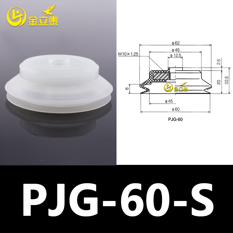 Manipulador de aspiración de vacío de doble capa PJG accesorios de elementos neumáticos industriales boquilla de silicona pesada