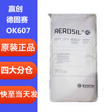 �A��Evonik�¹�ِACEMATT�����OK607 UV�T������OK-607���℩