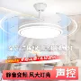 客厅智能新款护眼吊扇灯