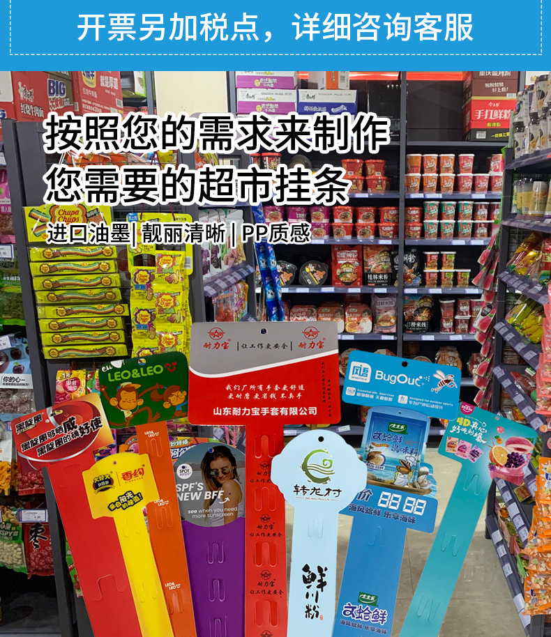 加工超市挂条定制食品零食货架挂条塑料注塑广告挂条定做透明挂条-阿里巴巴