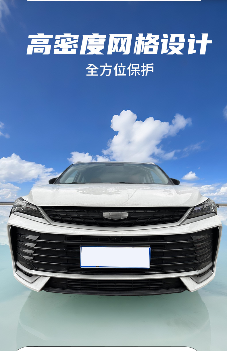 25 types of Binyue L snap-on insect-proof mesh grille radiator protection net mosquito and catnip protection modification accessories