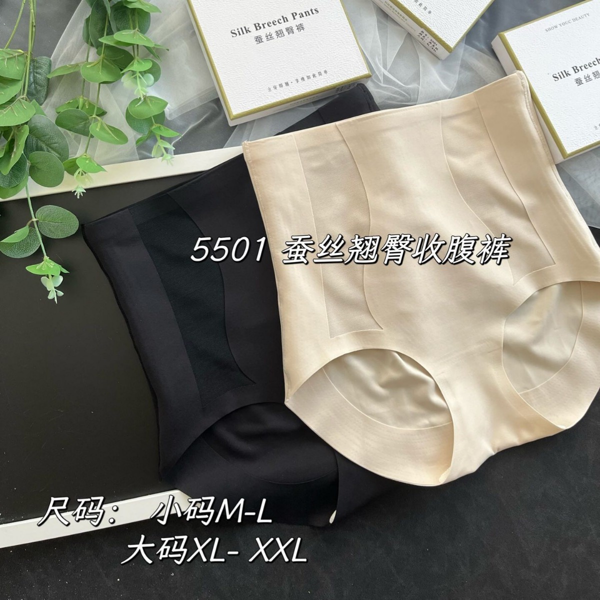 Invisible Seamless Silky Wavy Hip-Holding Shaping Trousers High-Waisted Breathable Non-Rolling Tummy Control Skirt Model 5501