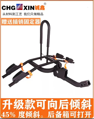 Car-Mounted Bicycle Rack, Car Car bike rack - upgraded-two-bike-rack-can-be-tilted-backwards-no-need-to-drill-holes