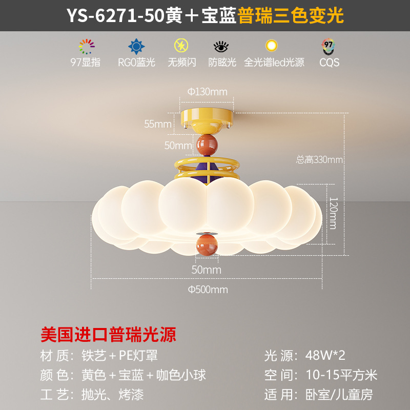 普瑞奶油风卧室吊灯法式全光谱护眼现代简约儿童房灯主卧吸顶灯|undefined