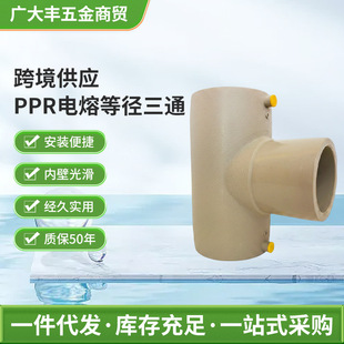 PPR ��۵ȏ���ͨ ���ۺ���ʽˮ�ܷ������^ ���Ì��ùܵ����