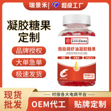 定制直发南极深海磷虾油凝胶糖果成人深海鱼油瓶装食用软凝胶