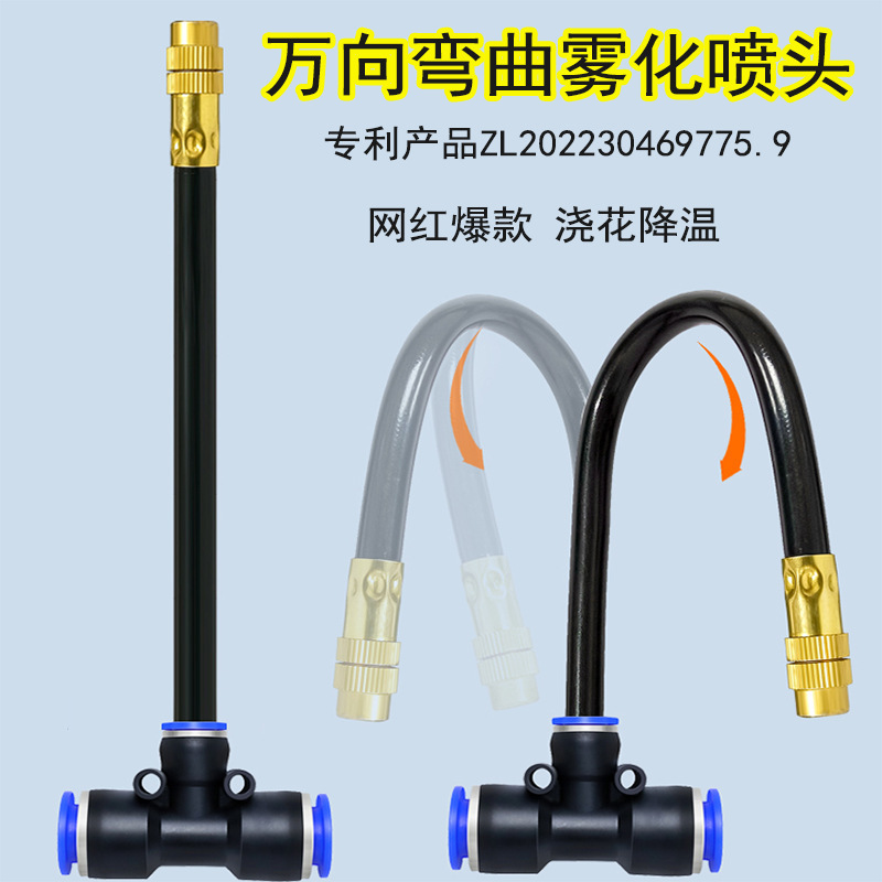 Universal sprinkler automatic watering device sprinkler adjustable micro spray atomization irrigation cooling humidification fast plug manufacturers wholesale