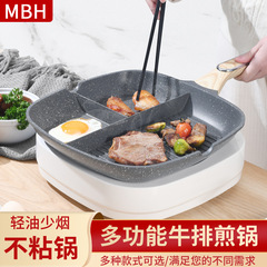 早餐鍋多用鍋三合一多格煎鍋三格分隔麥飯石無煙不粘牛排鍋平底鍋