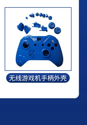 Factory Direct Delivery of Game Controller Accessories, Digital Shell Plastic Parts, Abrasive Tool Design and Manufacturing, Injection Molding Cnc Processing