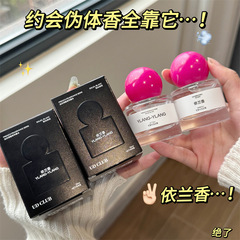 UD CLUBフランス調香シリーズ香水依蘭香淡香木質小衆携帯依蘭香メーカー卸売り
