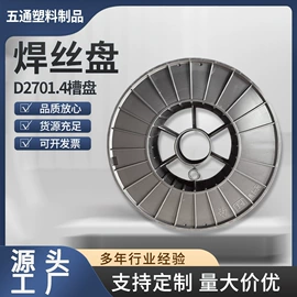 线盘;3D打印线材;HIPS