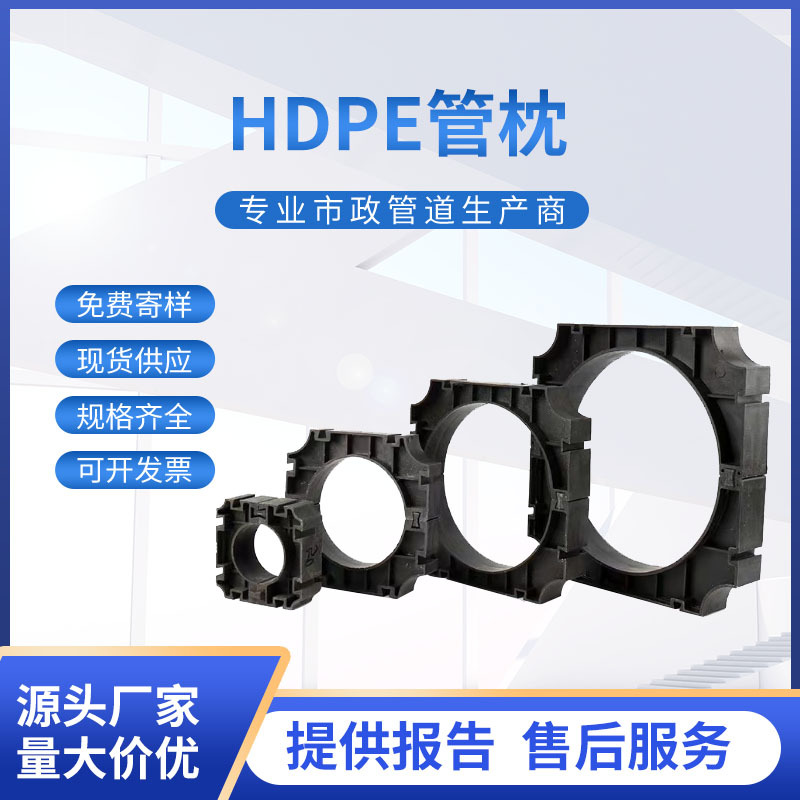 厂家供应CPVC管枕市政工程用管枕厂家批发管枕