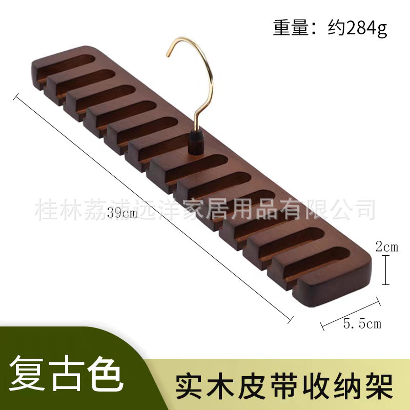 实木皮带收纳腰带收纳木质衣架领带挂衣架挂架衣柜架子收纳批发|undefined