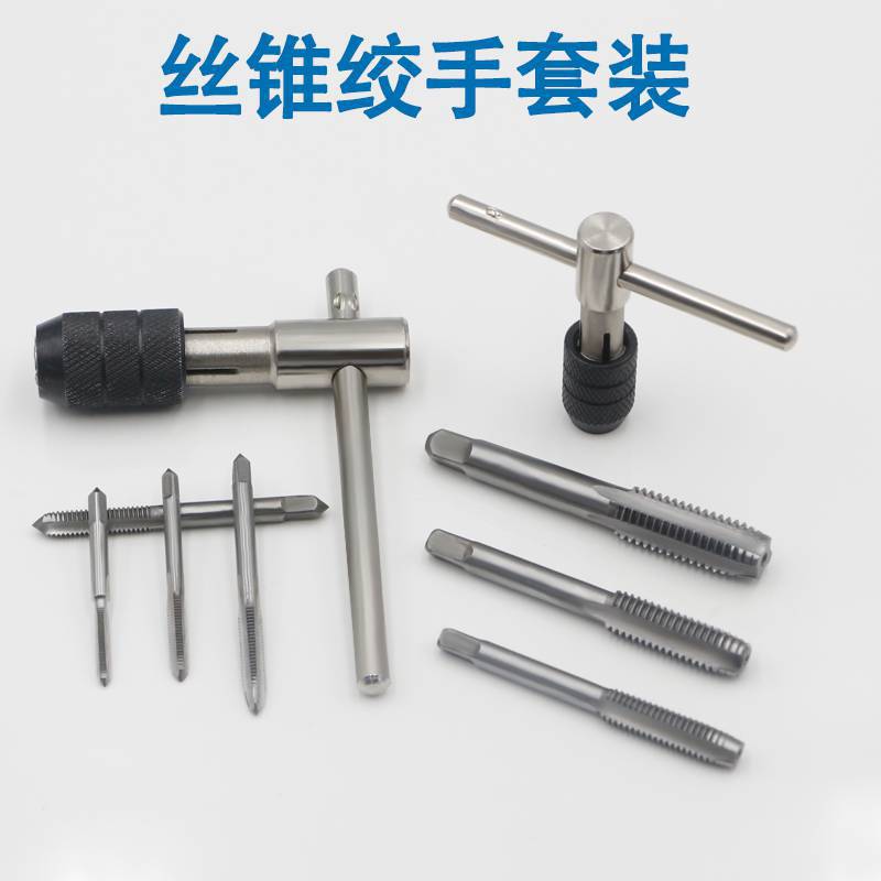 wholesale Tap High speed steel 5 /6 piece /7/9 Set of parts threading die Tapping bit combination Silk tap suit Plant