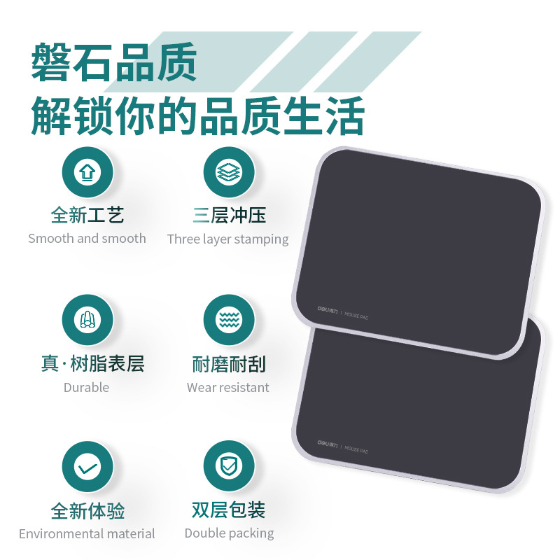 Deli resina de goma antideslizante cómodo hogar Oficina suministros juego mouse pad Mesa estera 2227