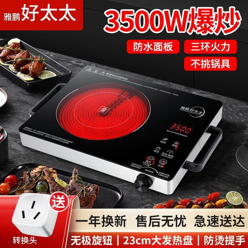 Electric Ceramic Stove, Electric Ceramic Stove, Silent Induction Cooker, Light Wave Stove, Smart Factory Direct Sales, Amazon Cross-Border [Manufacturer]
