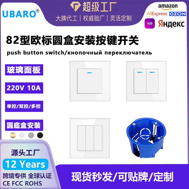 Cross-border 82 rocker wall switch black and white gray tempered glass panel switch concealed single control double control switch batch