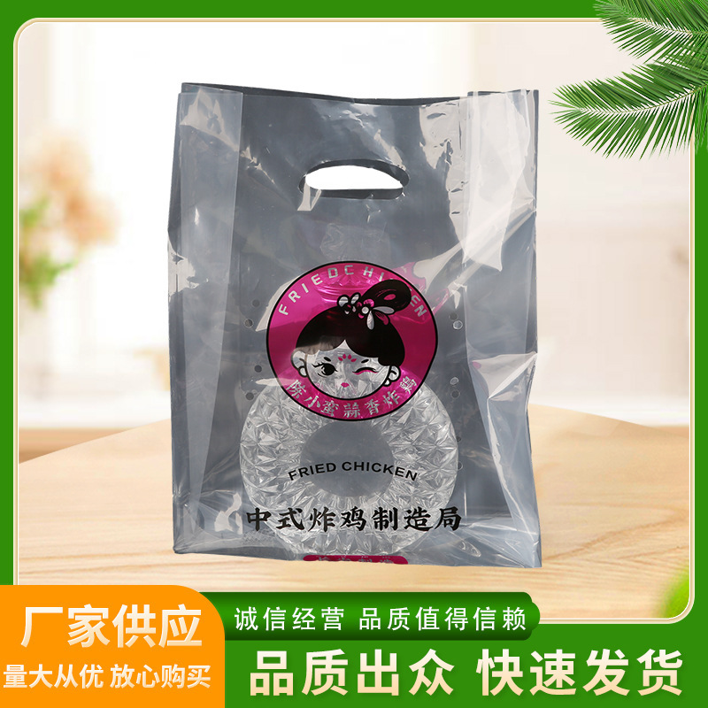 厂家供应 PE材质鸡排外卖透明打包袋 美观实用方便快捷塑料手提袋