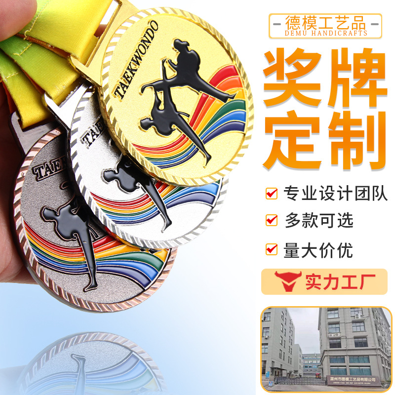 Medalla de artes marciales en el lugar, medalla conmemorativa de oro, plata y bronce de alta gama en los juegos infantiles, impresión y grabación de placa metálica