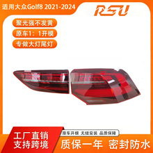 �m�øߠ���GOLF8 21-24����������LED�����D���β�����ɼtѬ��ɫ
