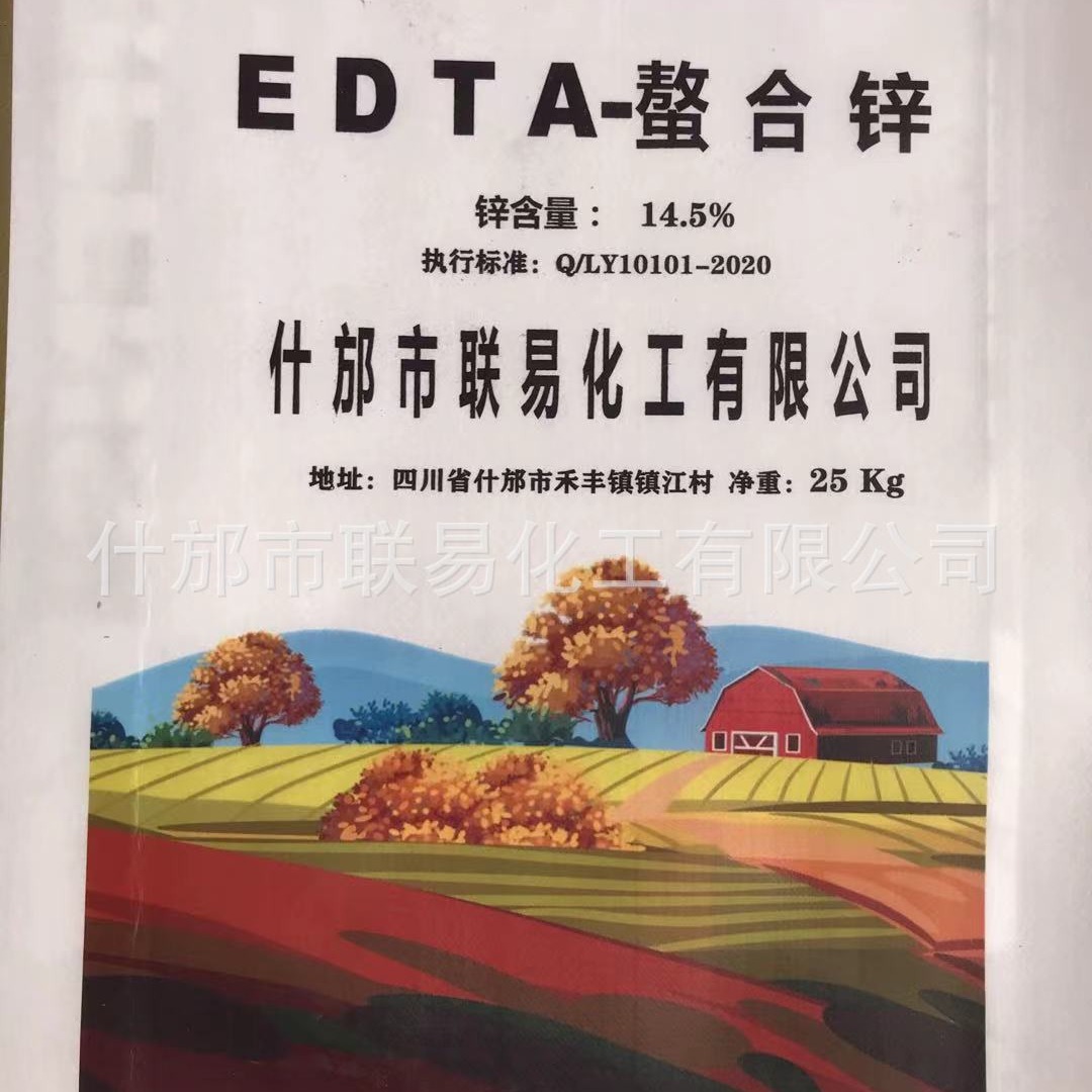 微量元素水溶肥料EDTA锌螯合锌
