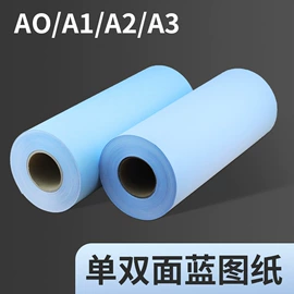 复印纸;收银纸;描图、绘图纸