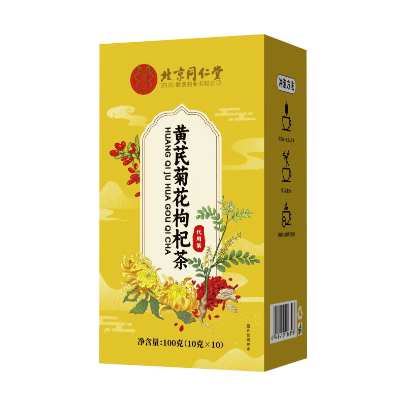 北京銅仁堂アメリカ人参、レンゲ、菊、クコ茶配合茶透明袋、本物の素材、在庫あり|undefined