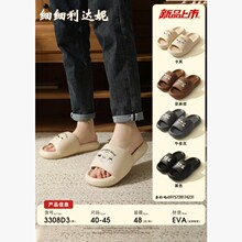 细细利达妮3308D3简约情侣款EVA拖鞋女男款踩屎感夏季防滑厚底