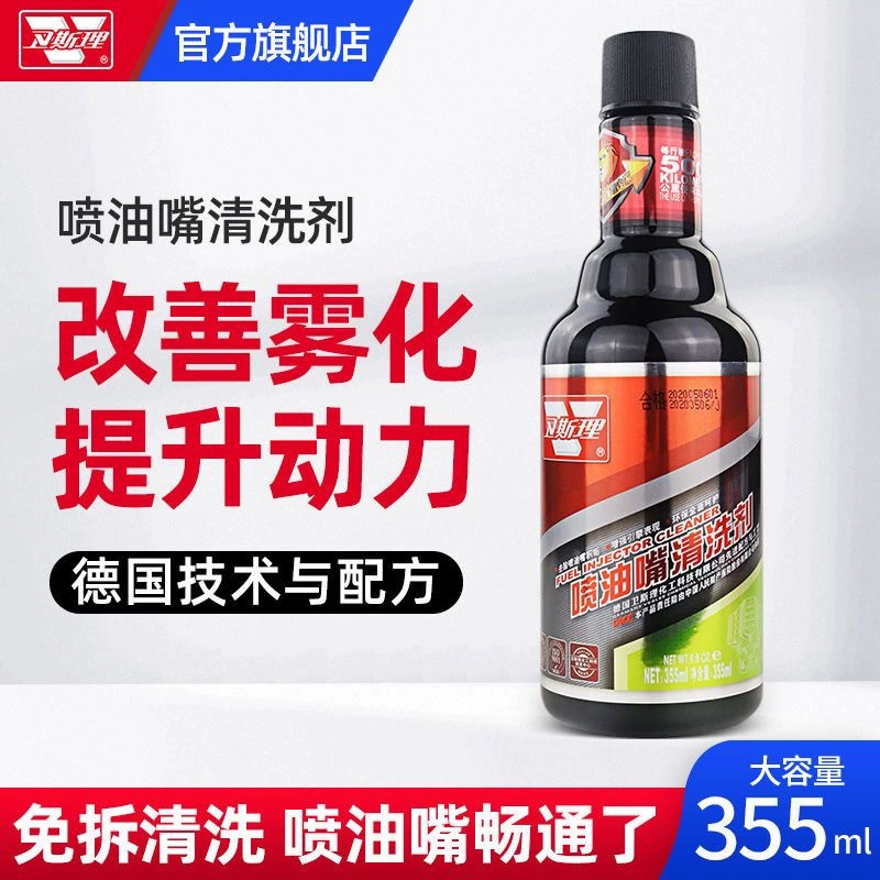 Очиститель автомобильных топливных форсунок, топливный клад, трехкомпонентная каталитическая бензиновая присадка, без разборки, удаление внутреннего углерода из двигателя