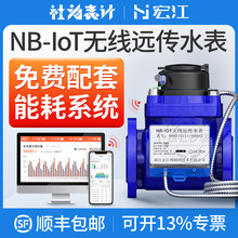 NB-IOT无线远传抄表水表工业用大口径可拆螺翼式法兰水表远程抄表