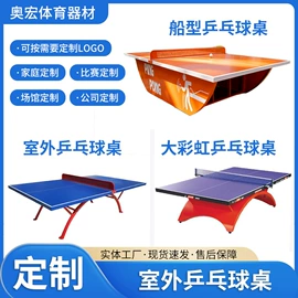 健身路径;篮球架;乒乓球台