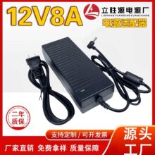 12V8A电源适配器 广告牌 净水器 按摩器 监控 LED显示器 液晶电视