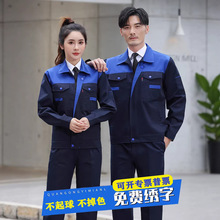 工作服男装耐磨耐脏套装印字汽修服工程服厂服劳保服工装外套批发