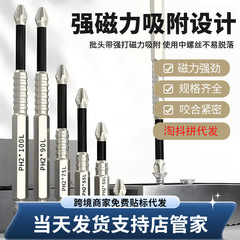 K5 滑り止め耐衝撃性 S2 ビットセット強力な磁性 25-150L 高硬度クロスドライバー高トルクビット