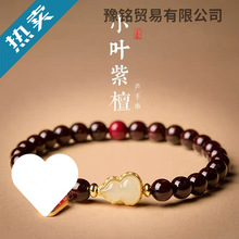 印度小叶紫檀手串手链女款佛珠文玩檀香木满金星手串男朱砂葫芦款