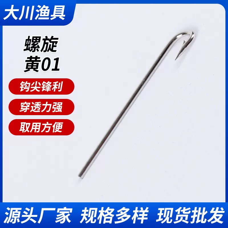 销售直柄海钓螺旋钩黄01批发渔民捕捞倒刺长柄鱼钩船钓
