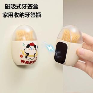[Newbie 0.83 Yuan] Magnetic Toothpick Box Storage Toothpick Bottle Creative Home Hotel Coffee Table Toothpick Jar