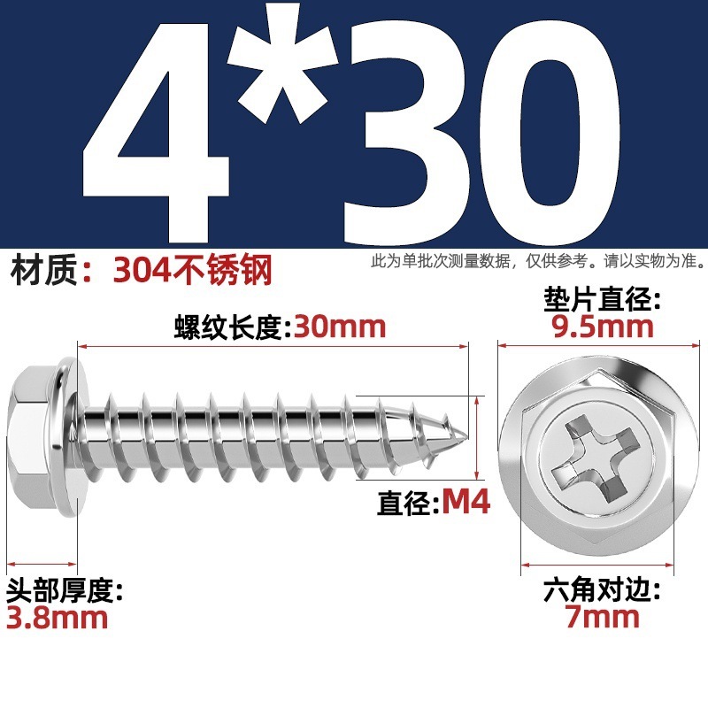 304ステンレス十字凹穴フランジ面外六角タッピングねじ尖尾パッド付き木ねじmm3 m 4m 5m 6|undefined