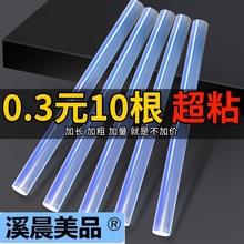 热熔胶棒7mm11mm强力透明热溶胶条热熔胶手工DIY高粘速溶胶棒