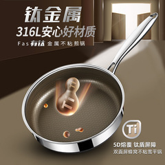 Stainless steel 316L wok flat pan with titanium honeycomb non-stick coating, suitable for home use, for frying eggs and steaks, compatible with induction and gas stoves.