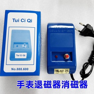 Watch repair tool watch demagnetizer demagnetizer adjustment machine mechanical watch demagnetizer watch time speed tool