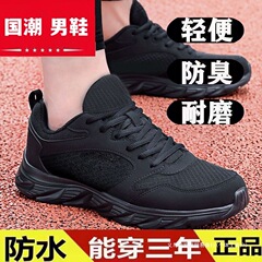 回力男靴スポーツシューズ2025春の新型ネット通気軽量黒色仕事レジャー旅行ランニングシューズ