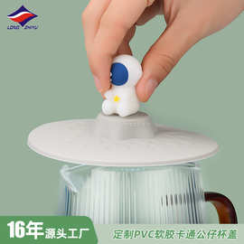 龙之宇定制PVC卡通公仔软胶杯盖创意订做陶瓷杯马克杯防尘水杯盖